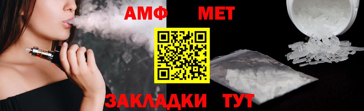 АМФЕТАМИН Розовый  Amphetamine  Amphetamine  Уссурийск  Вход с VPN 