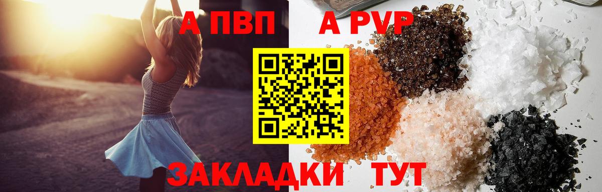 наркотики  Alfa_PVP Соль  Уссурийск  Вход с VPN  А ПВП Crystall 