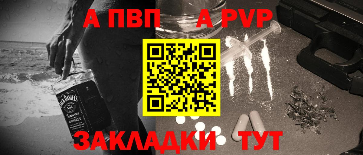 APVP VHQ Уссурийск