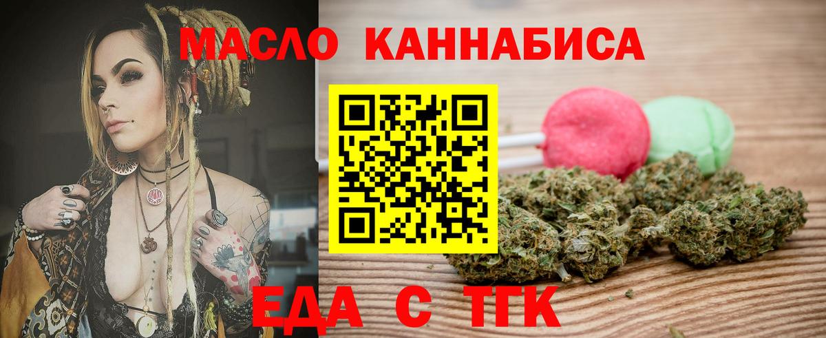 Уссурийск  Cannafood конопля  Вход с VPN 