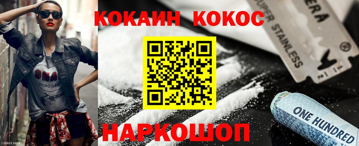КОКАИН 97% Уссурийск
