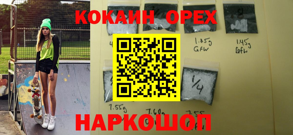 COCAIN FishScale  Cocaine  Уссурийск  как найти   Cocaine FishScale  Вход с VPN 