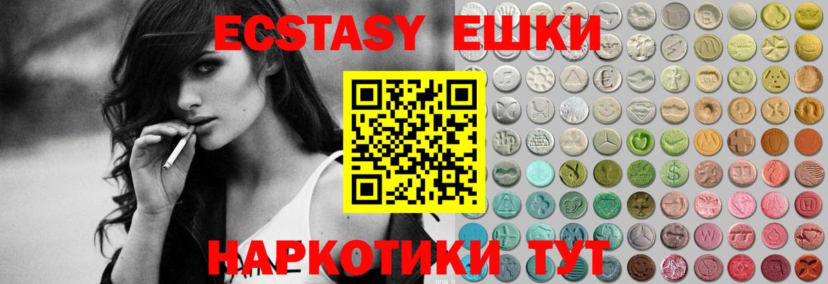 ЭКСТАЗИ XTC  ЭКСТАЗИ Punisher  Уссурийск  дарк нет телеграм  Вход с VPN 
