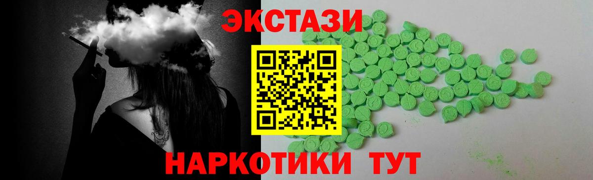 Экстази 280 MDMA Уссурийск