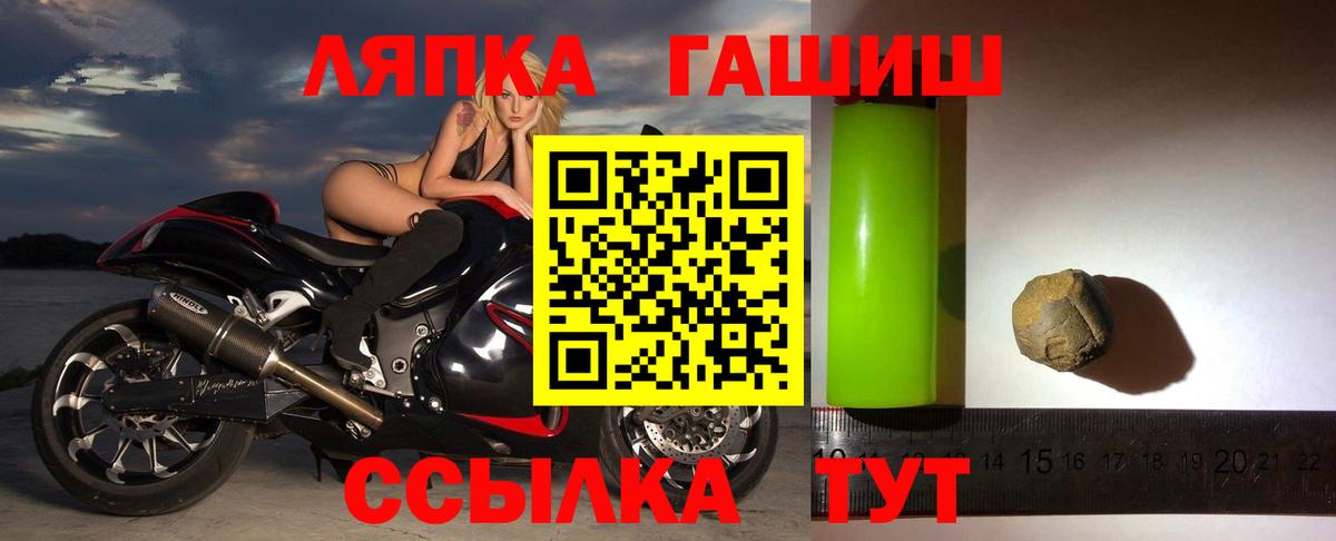 Гашиш hashish  Вход с VPN  Уссурийск 