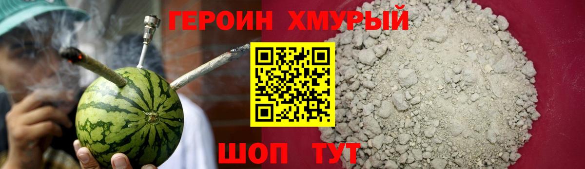 Уссурийск  Героин белый  Вход с VPN 