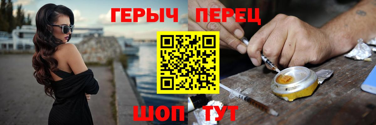 Героин афганец Уссурийск