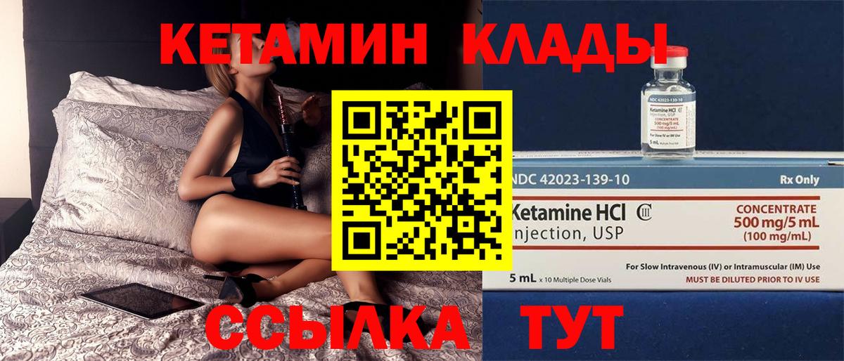 Кетамин VHQ  Кетамин VHQ  Вход с VPN  Уссурийск 