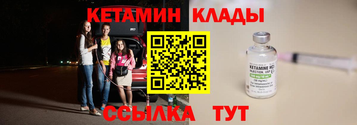 Кетамин ketamine Уссурийск