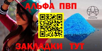 Альфа ПВП Можга