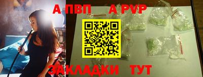 Альфа ПВП Можга