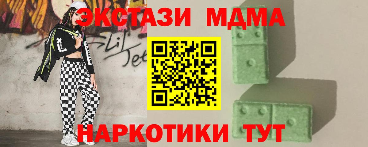 МДМА VHQ  MDMA кристаллы  MDMA  Вход с VPN  Уссурийск 