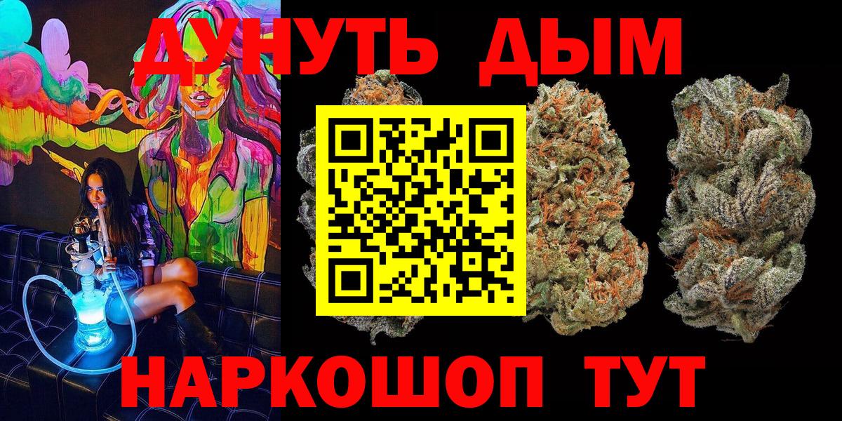 Бошки марихуана планчик Уссурийск